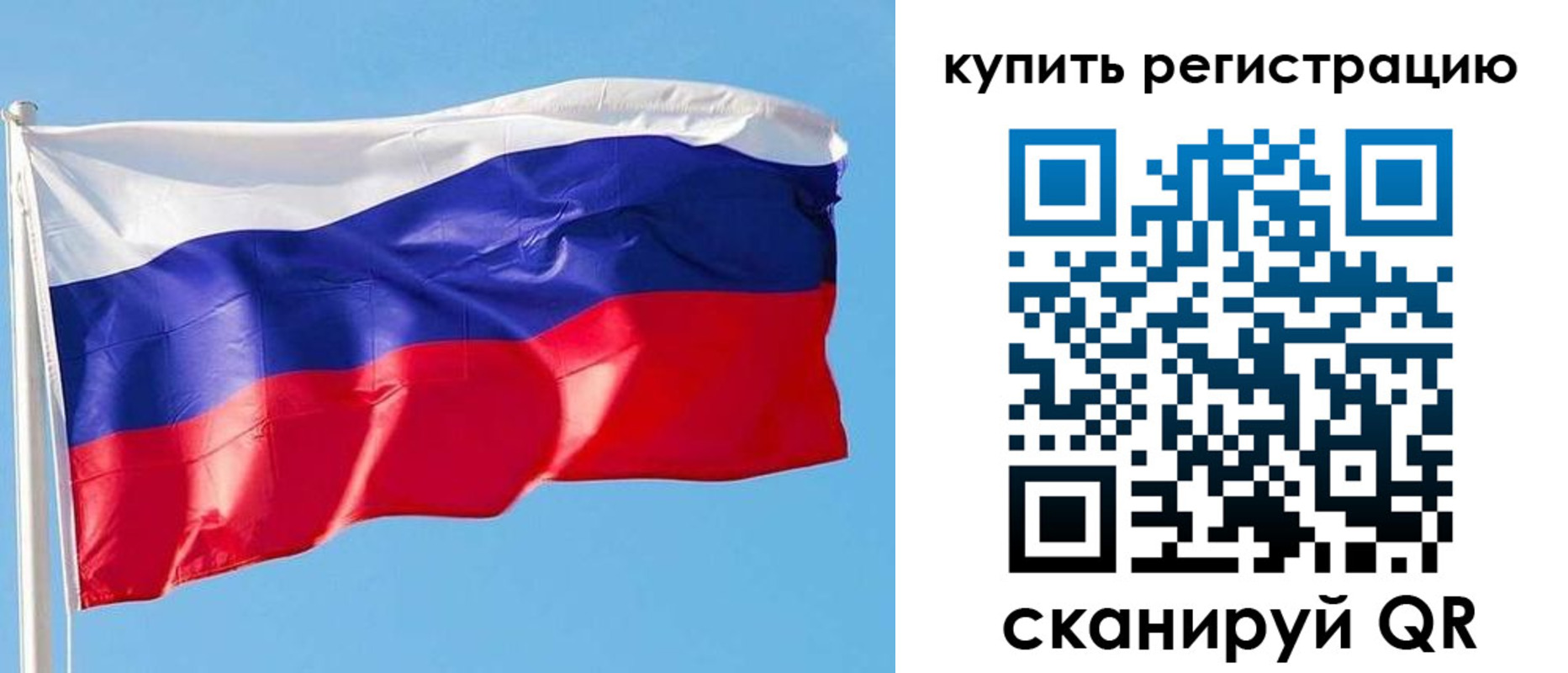 прописка от собственника в Чечне