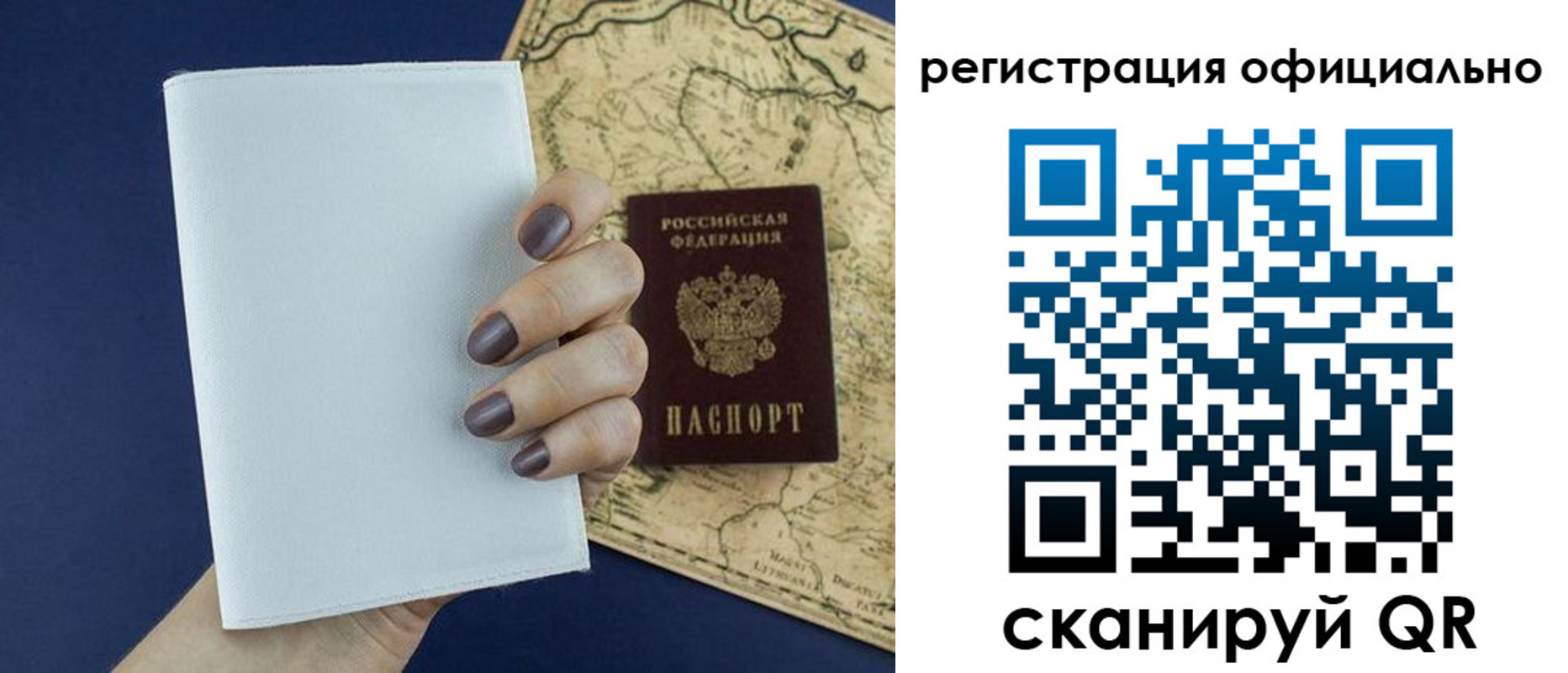 прописка паспорт в Чечне