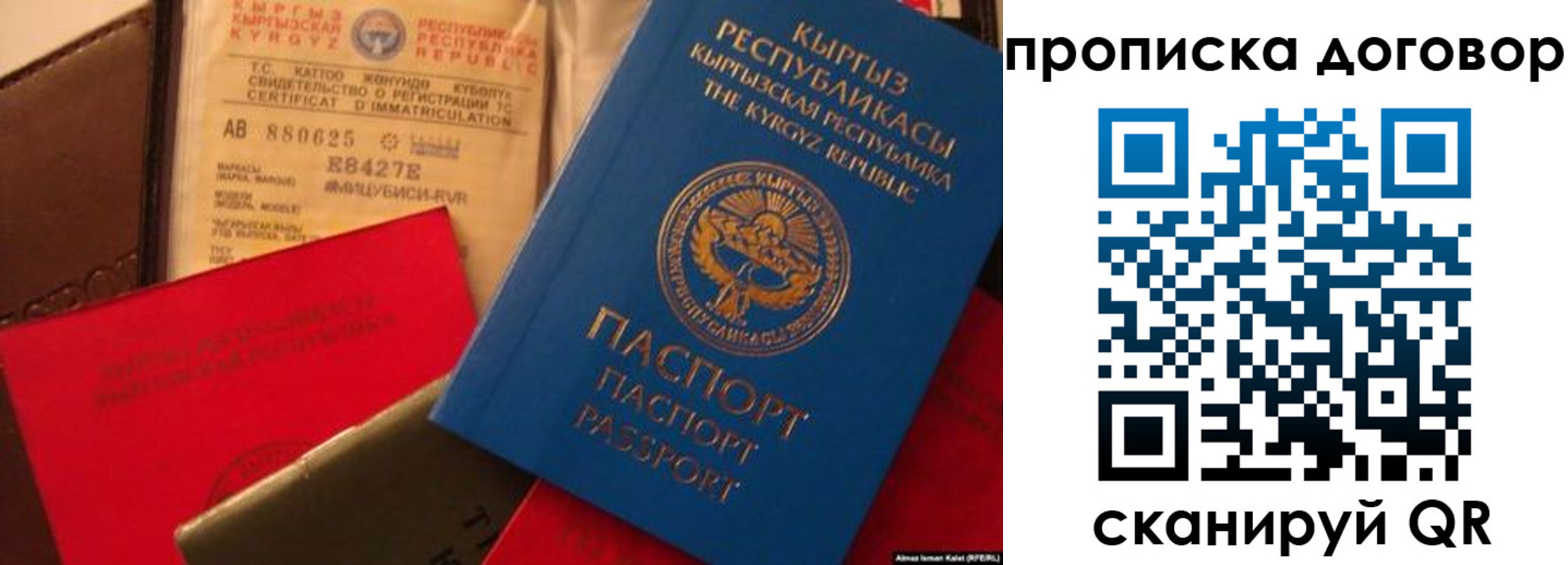 прописка законно в Чечне